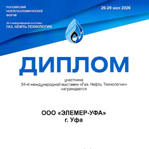 «ГАЗ. НЕФТЬ. ТЕХНОЛОГИИ – 2026»: итоги ключевой отраслевой выставки в Уфе